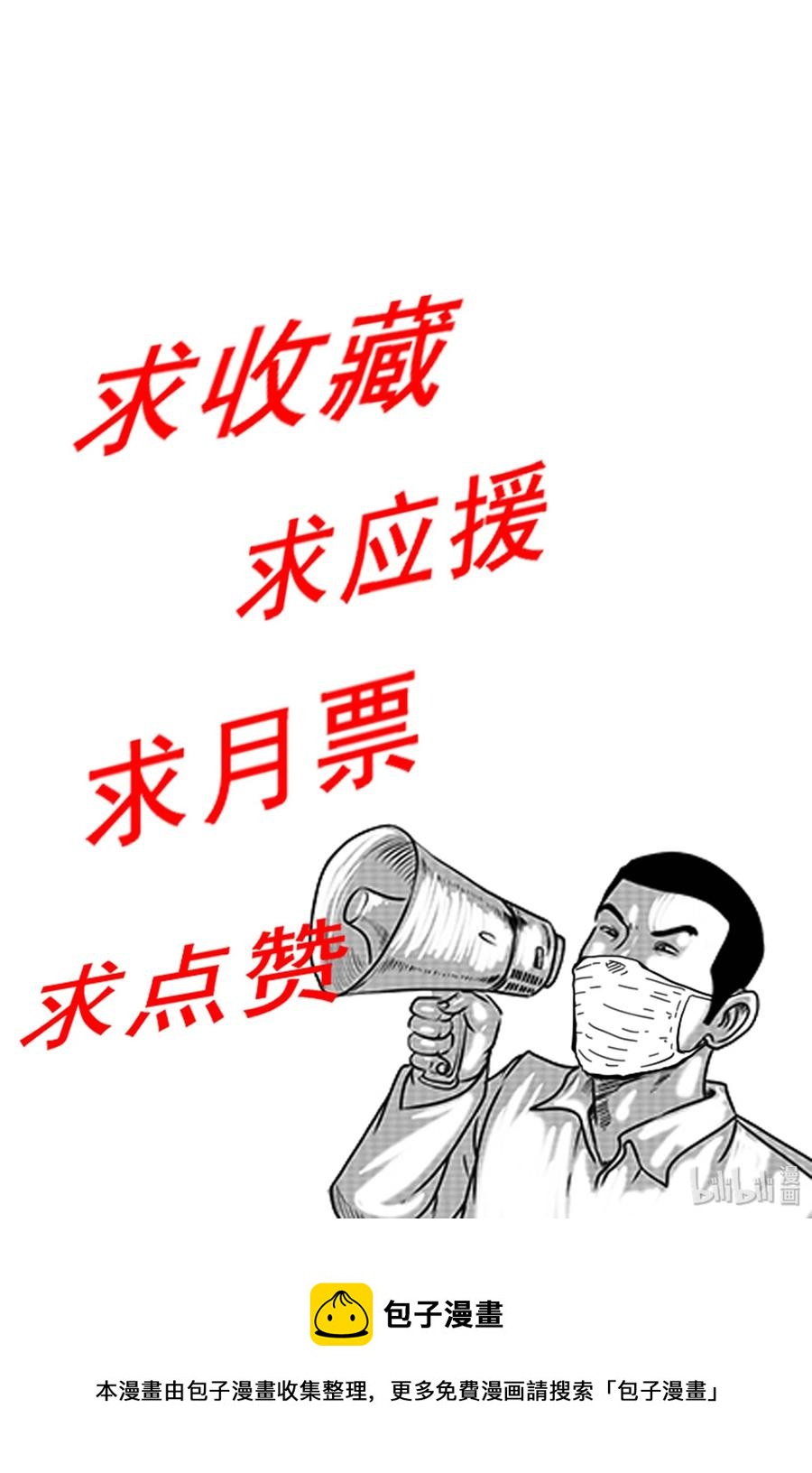 《三老爷惊奇手札》漫画最新章节364 舅爷的故事免费下拉式在线观看章节第【60】张图片