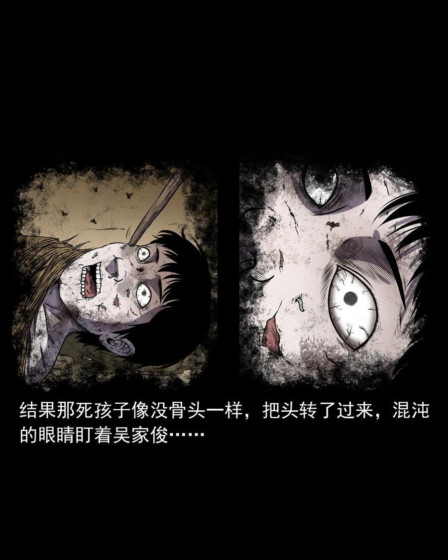 《三老爷惊奇手札》漫画最新章节365 老烟鬼（二十一）免费下拉式在线观看章节第【16】张图片