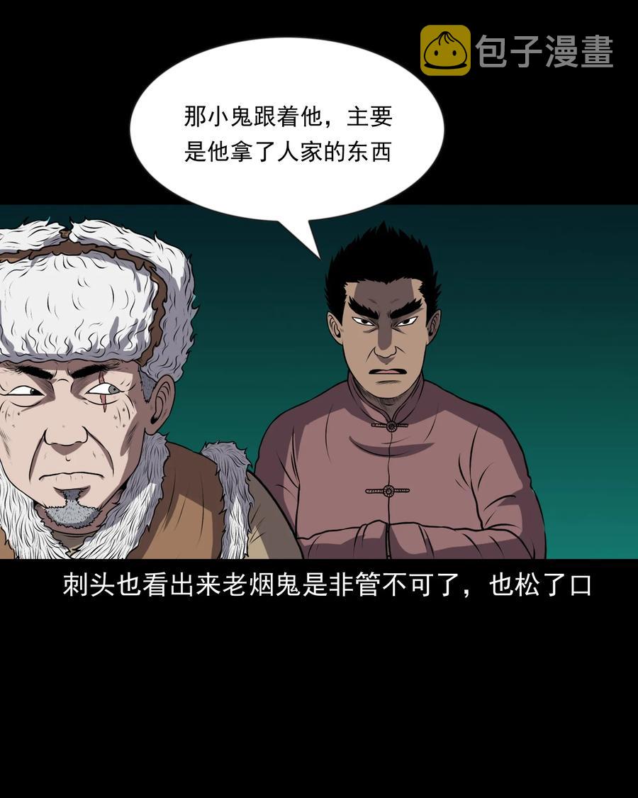 《三老爷惊奇手札》漫画最新章节365 老烟鬼（二十一）免费下拉式在线观看章节第【23】张图片