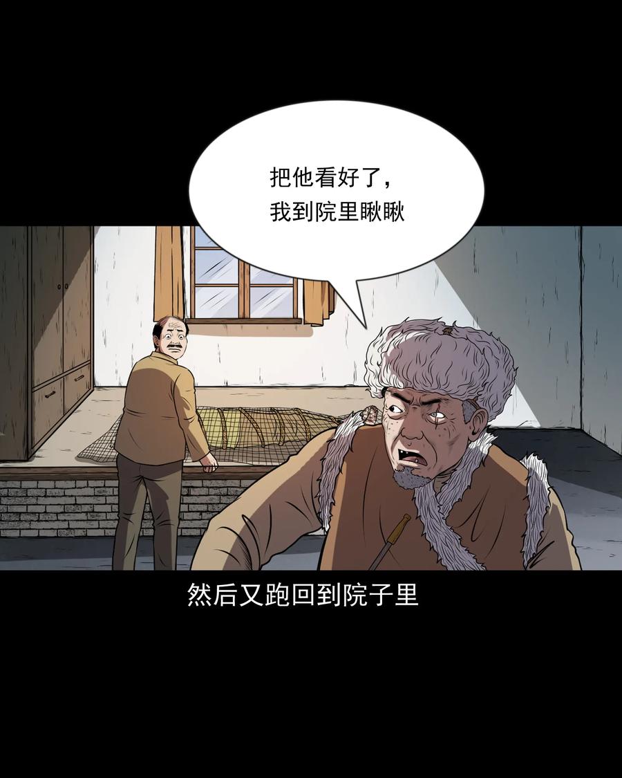 《三老爷惊奇手札》漫画最新章节365 老烟鬼（二十一）免费下拉式在线观看章节第【46】张图片