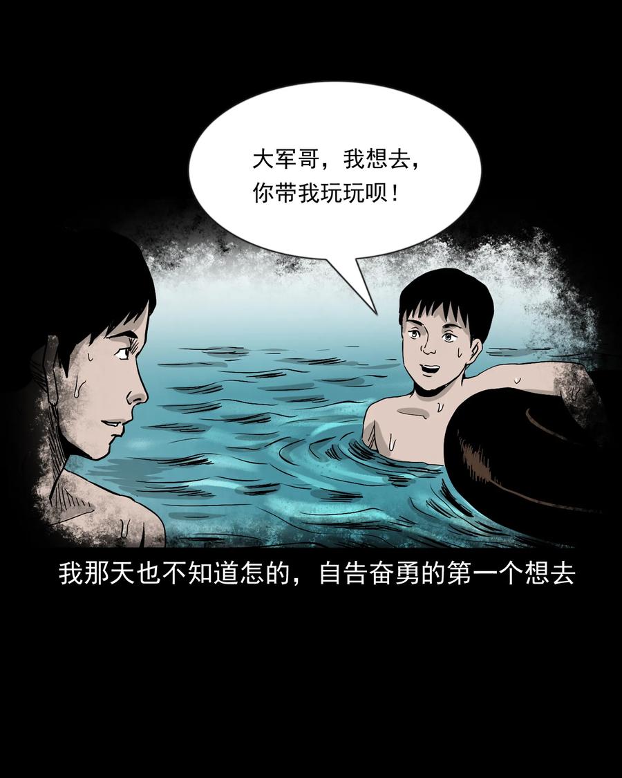 《三老爷惊奇手札》漫画最新章节366 泥脚印免费下拉式在线观看章节第【42】张图片