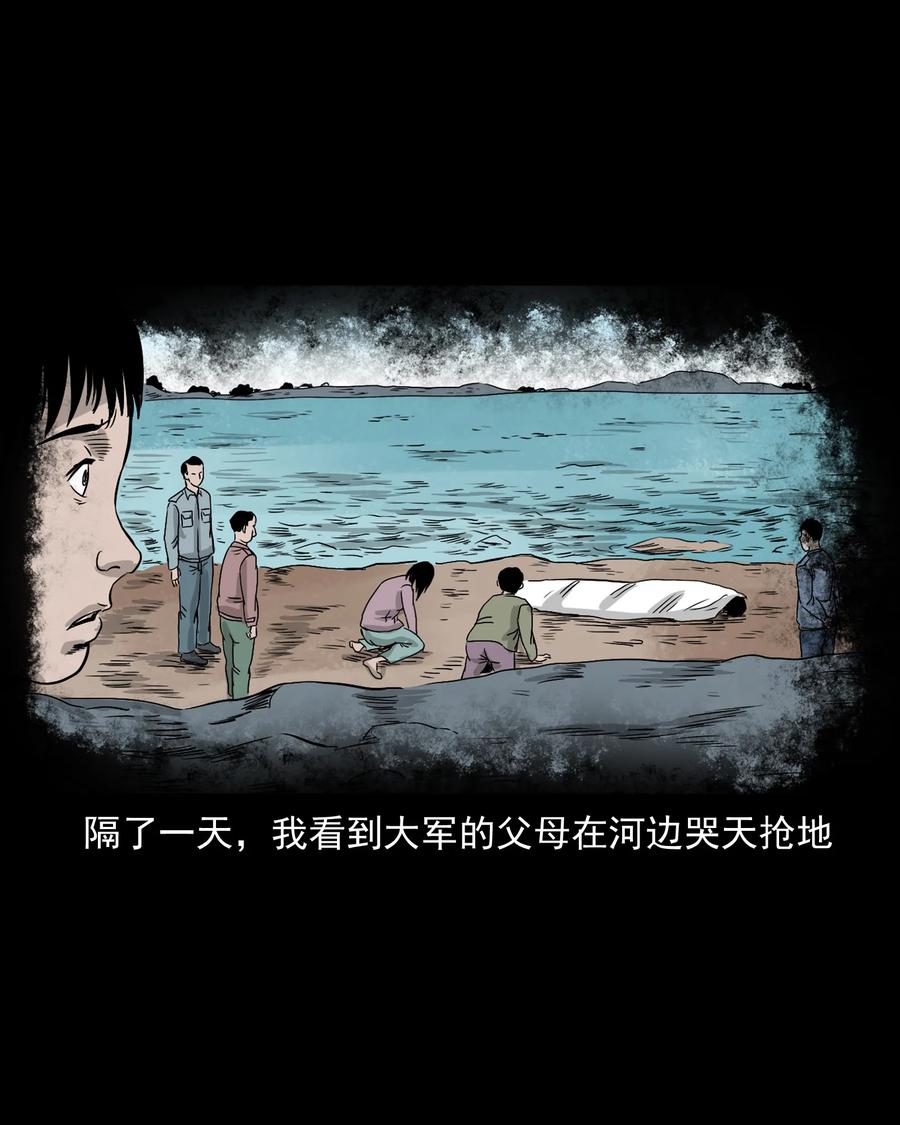 《三老爷惊奇手札》漫画最新章节366 泥脚印免费下拉式在线观看章节第【62】张图片