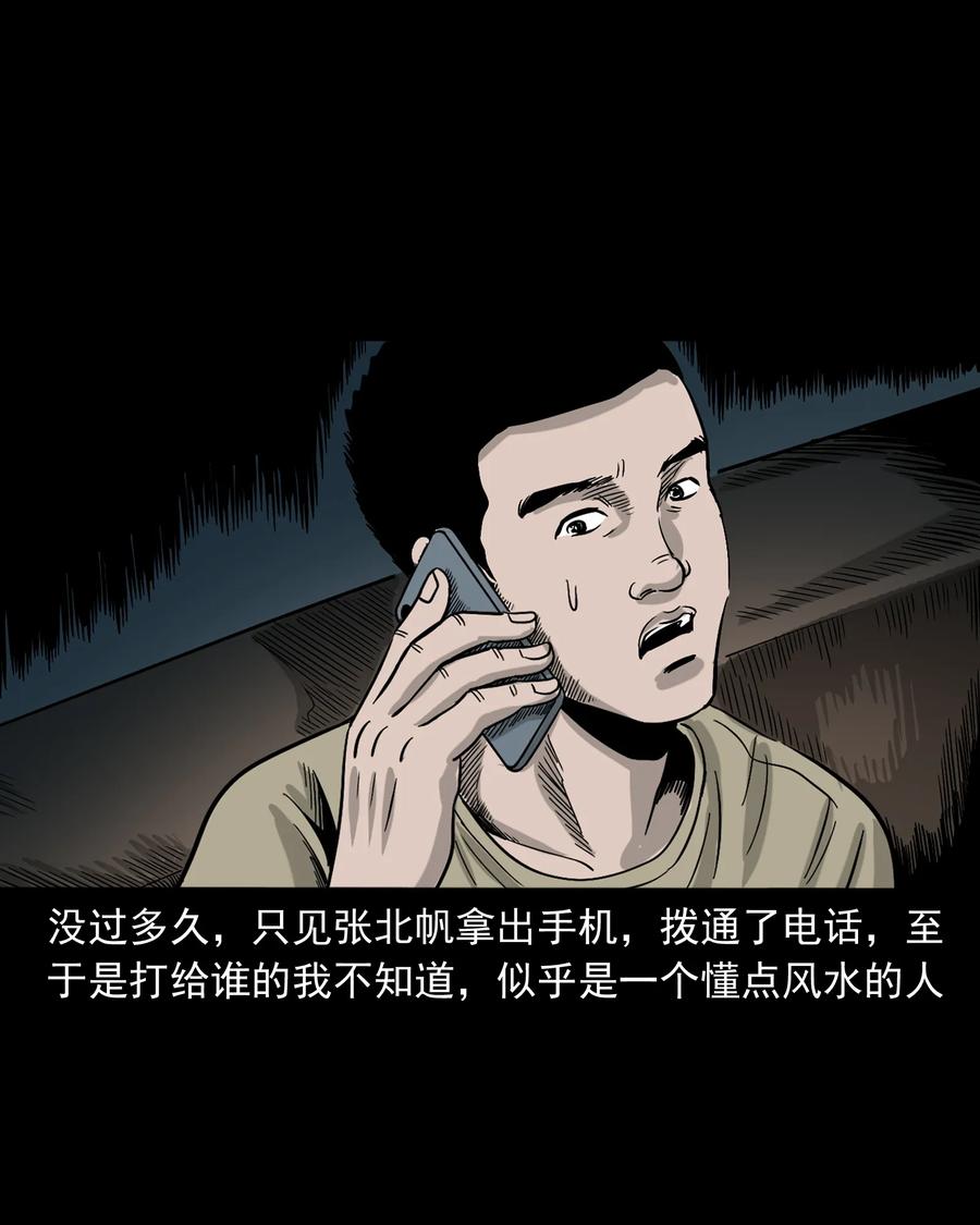 《三老爷惊奇手札》漫画最新章节366 泥脚印免费下拉式在线观看章节第【70】张图片