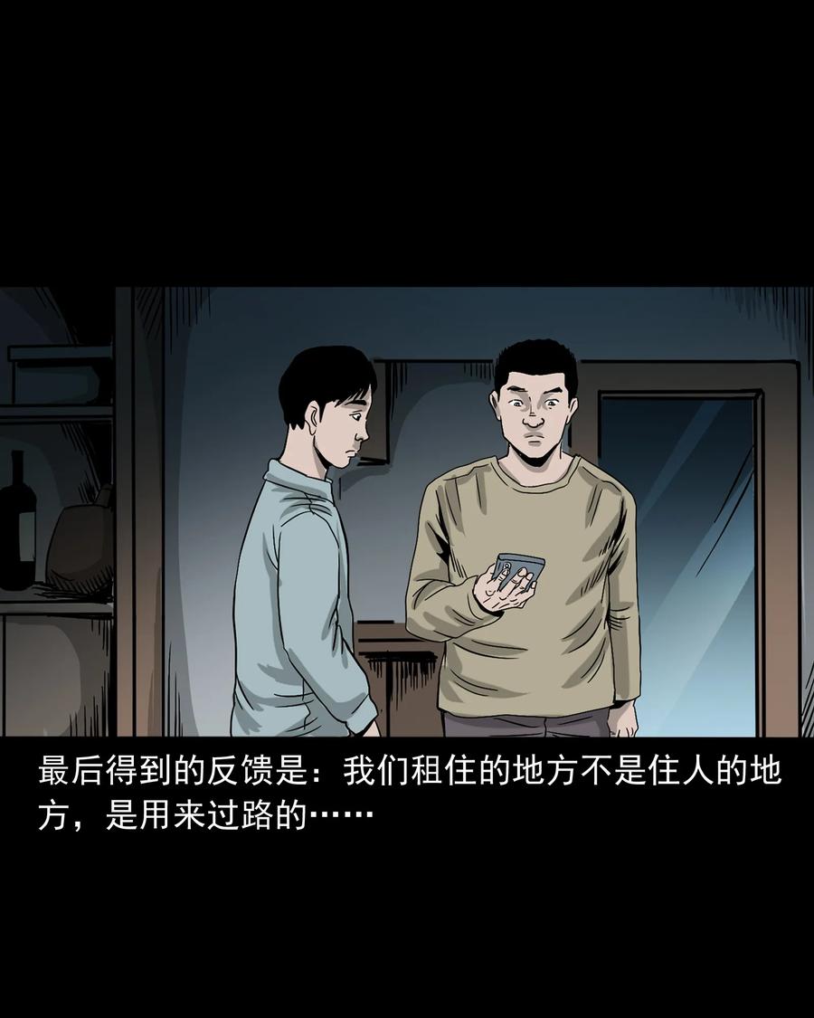 《三老爷惊奇手札》漫画最新章节366 泥脚印免费下拉式在线观看章节第【72】张图片