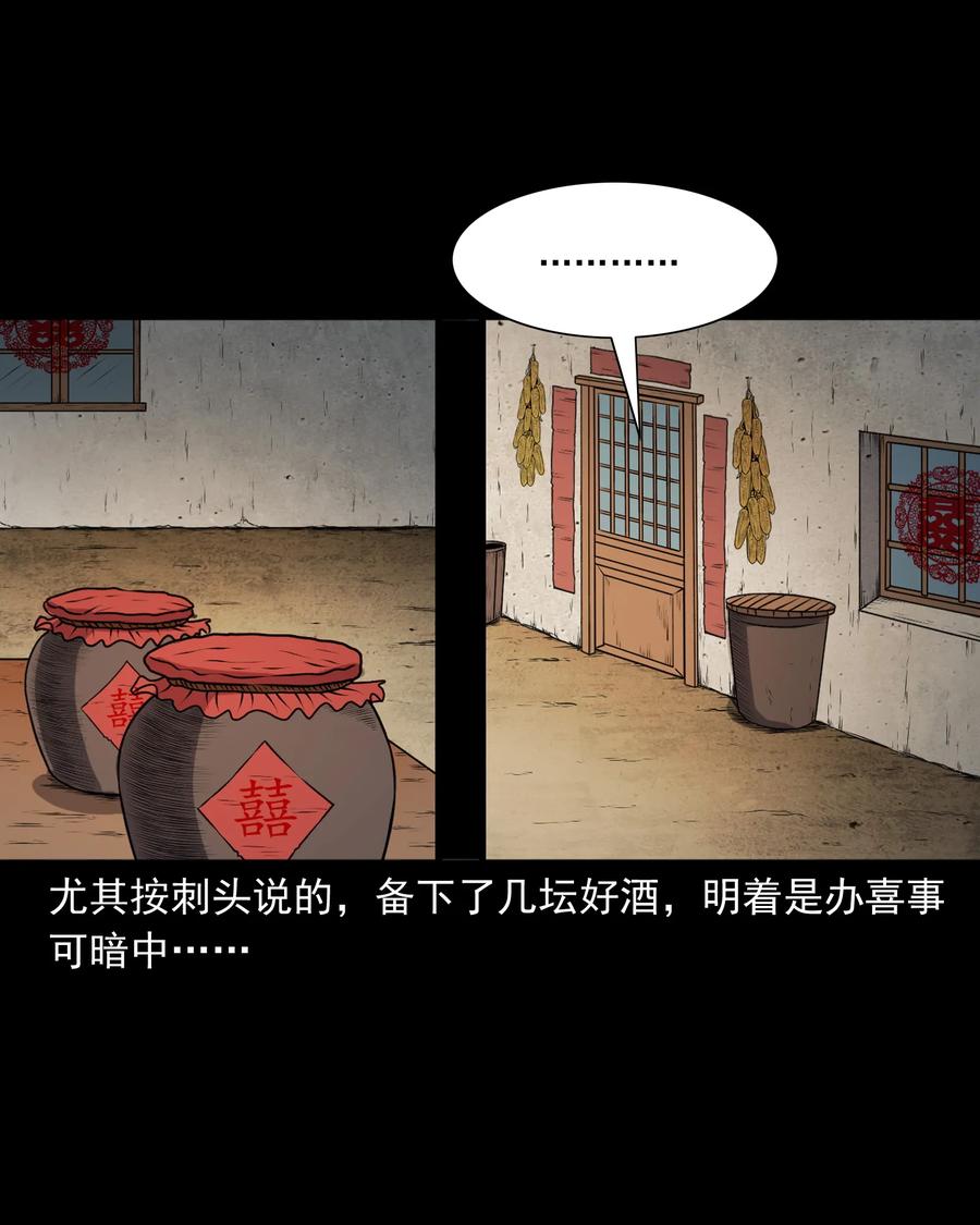 《三老爷惊奇手札》漫画最新章节367 老烟鬼（二十二）免费下拉式在线观看章节第【18】张图片