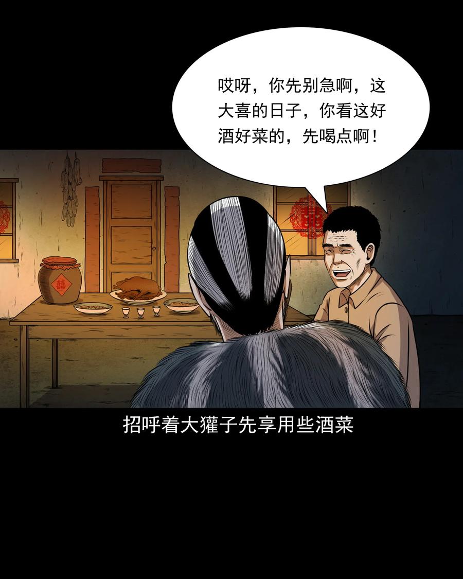 《三老爷惊奇手札》漫画最新章节367 老烟鬼（二十二）免费下拉式在线观看章节第【23】张图片