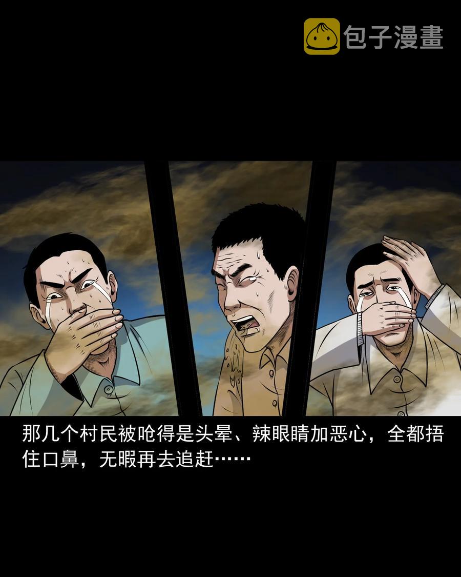 《三老爷惊奇手札》漫画最新章节367 老烟鬼（二十二）免费下拉式在线观看章节第【44】张图片