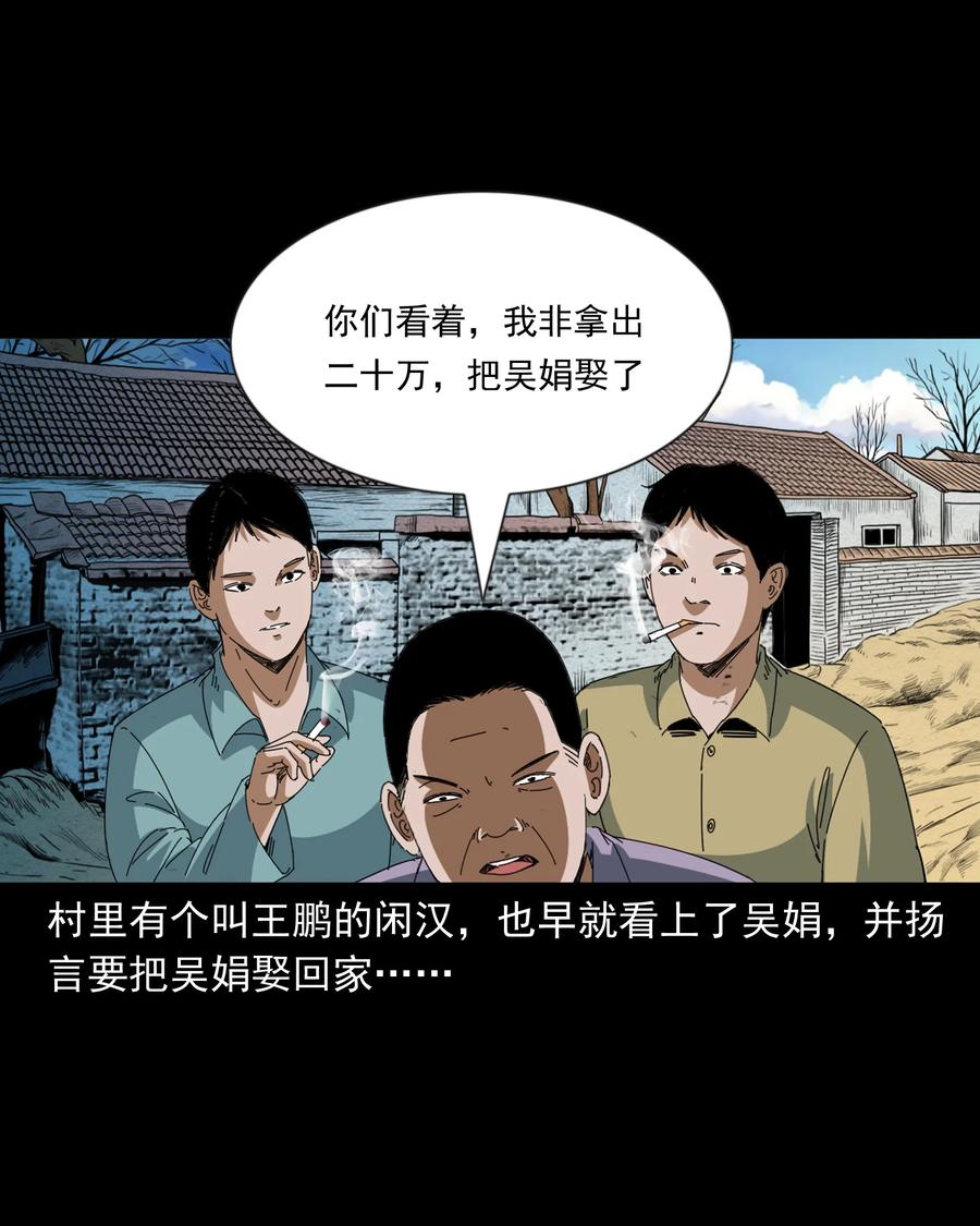 《三老爷惊奇手札》漫画最新章节368 狗血锁坟免费下拉式在线观看章节第【11】张图片