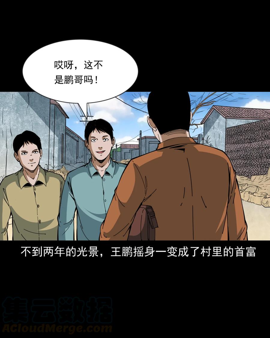 《三老爷惊奇手札》漫画最新章节368 狗血锁坟免费下拉式在线观看章节第【17】张图片