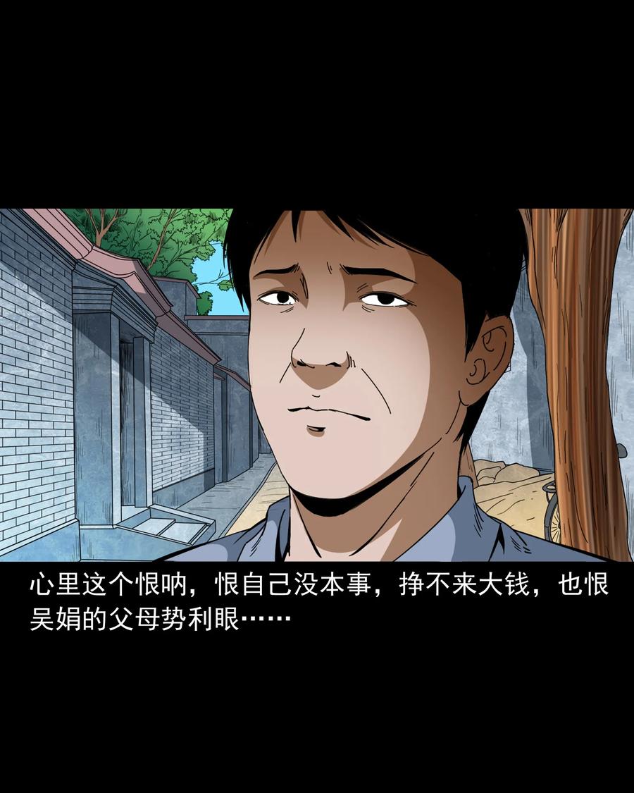 《三老爷惊奇手札》漫画最新章节368 狗血锁坟免费下拉式在线观看章节第【28】张图片