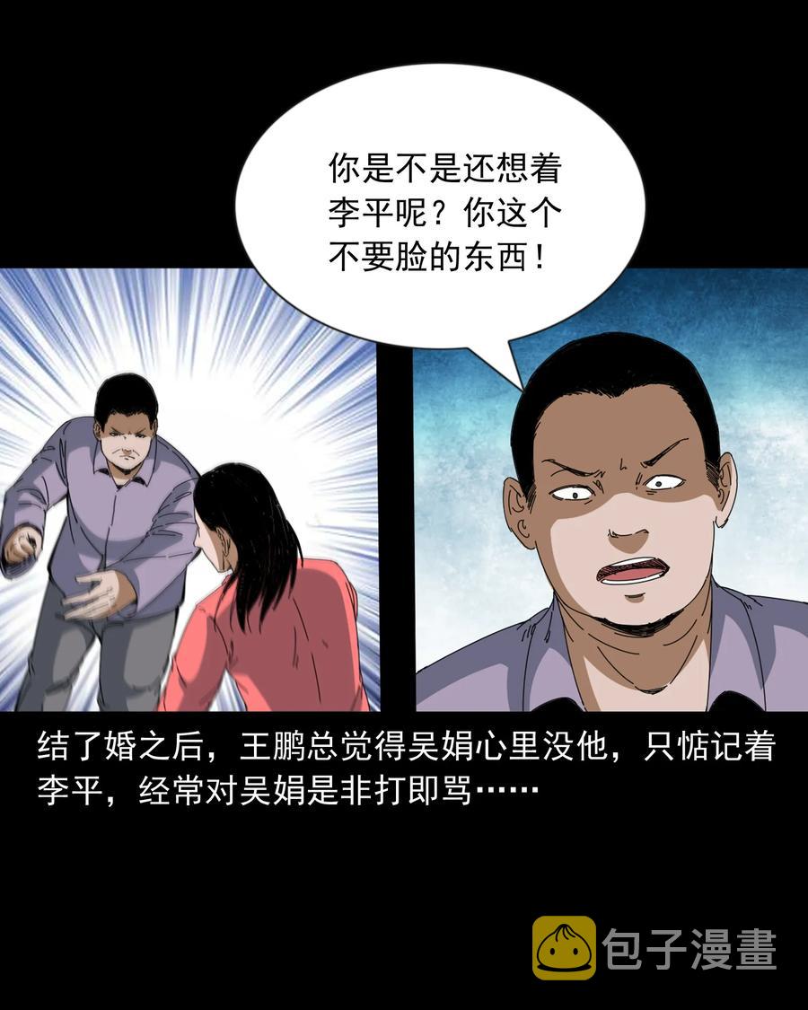 《三老爷惊奇手札》漫画最新章节368 狗血锁坟免费下拉式在线观看章节第【32】张图片