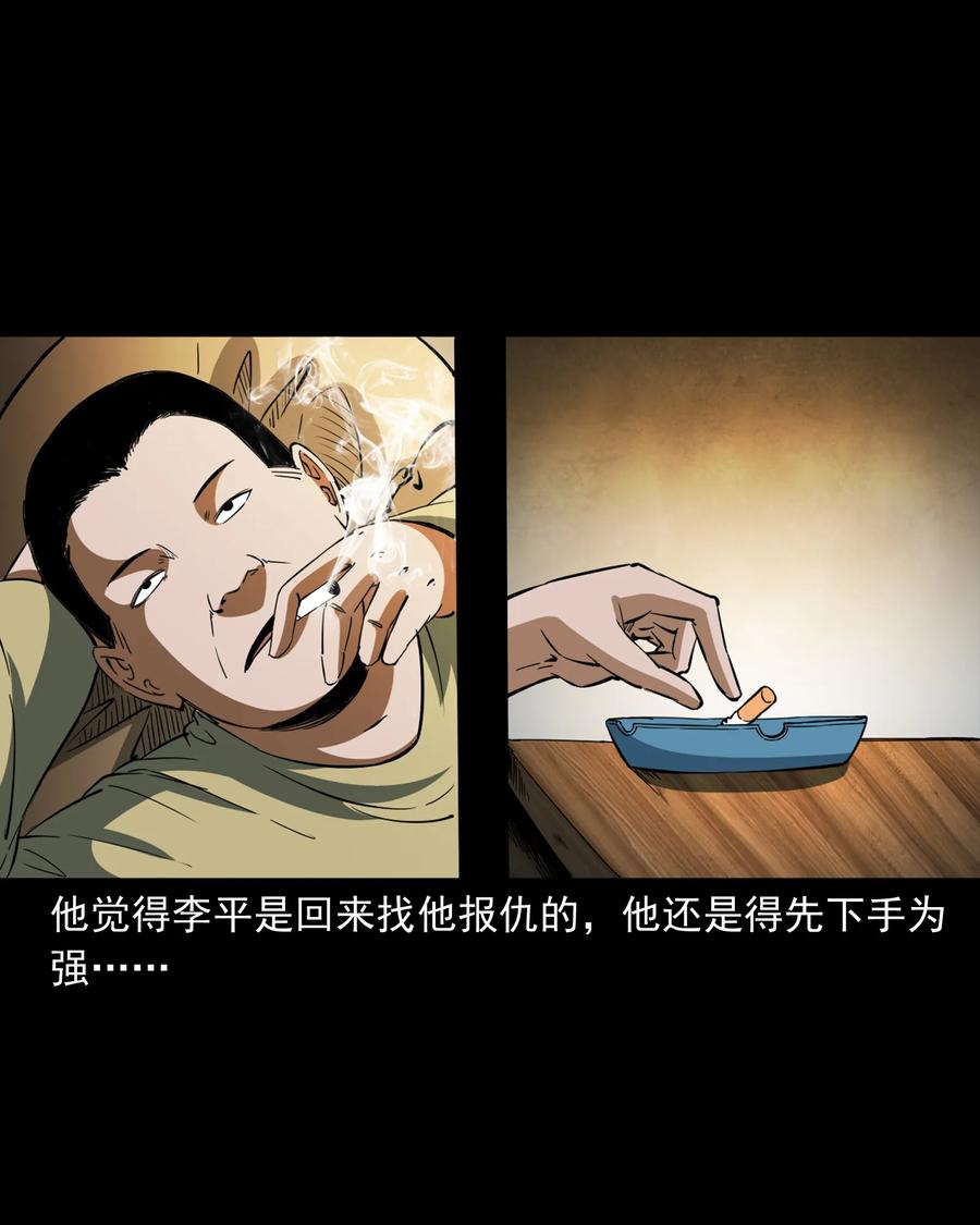 《三老爷惊奇手札》漫画最新章节368 狗血锁坟免费下拉式在线观看章节第【47】张图片