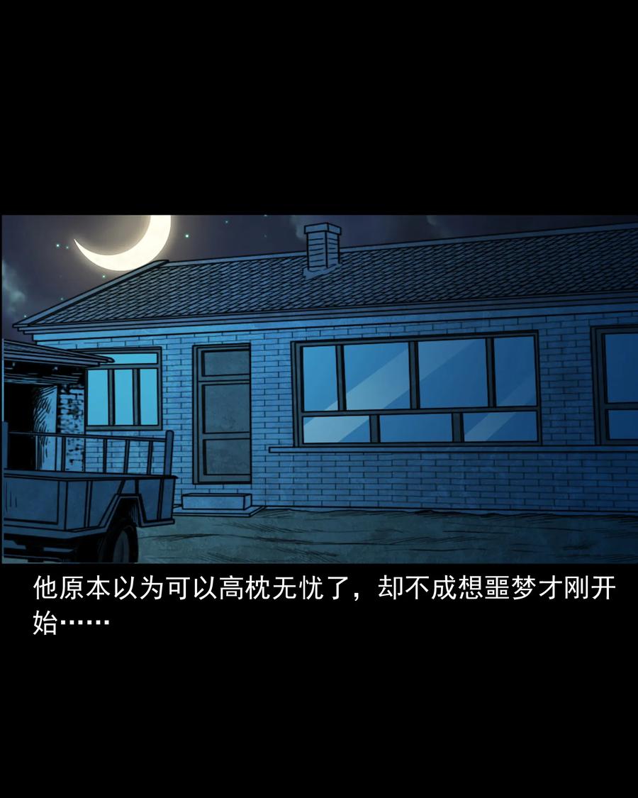 《三老爷惊奇手札》漫画最新章节368 狗血锁坟免费下拉式在线观看章节第【56】张图片