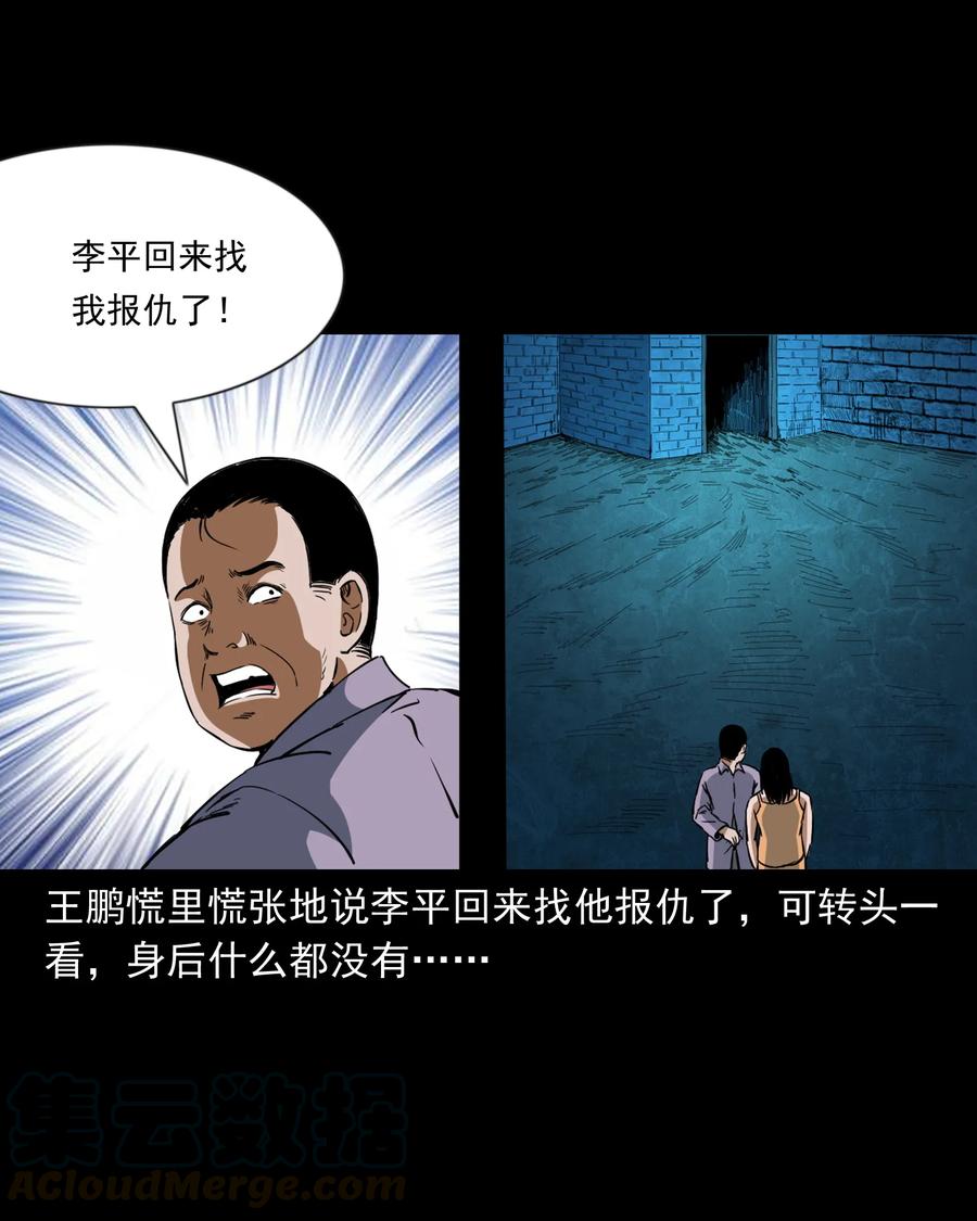 《三老爷惊奇手札》漫画最新章节368 狗血锁坟免费下拉式在线观看章节第【73】张图片