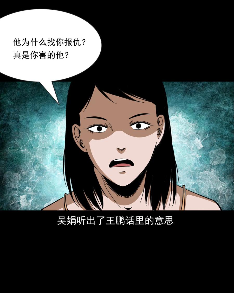 《三老爷惊奇手札》漫画最新章节368 狗血锁坟免费下拉式在线观看章节第【74】张图片