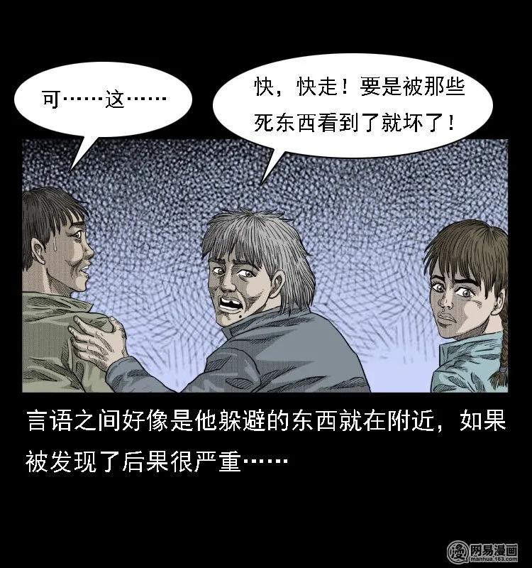 《三老爷惊奇手札》漫画最新章节38 马疯子出山免费下拉式在线观看章节第【28】张图片