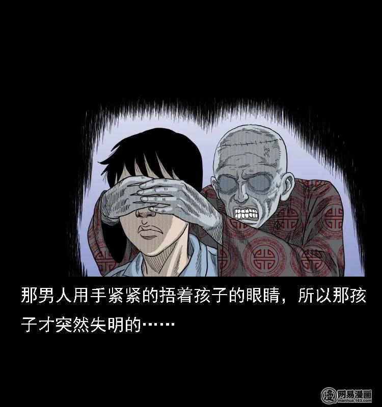 《三老爷惊奇手札》漫画最新章节38 马疯子出山免费下拉式在线观看章节第【40】张图片