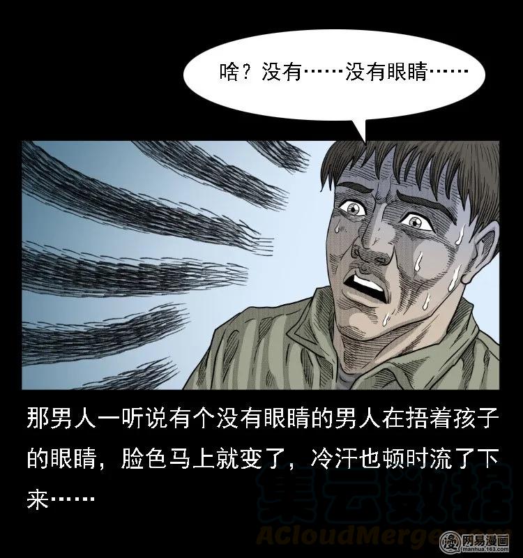 《三老爷惊奇手札》漫画最新章节38 马疯子出山免费下拉式在线观看章节第【41】张图片