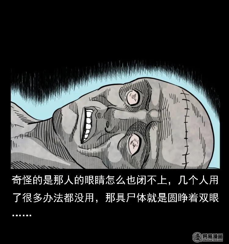 《三老爷惊奇手札》漫画最新章节38 马疯子出山免费下拉式在线观看章节第【47】张图片