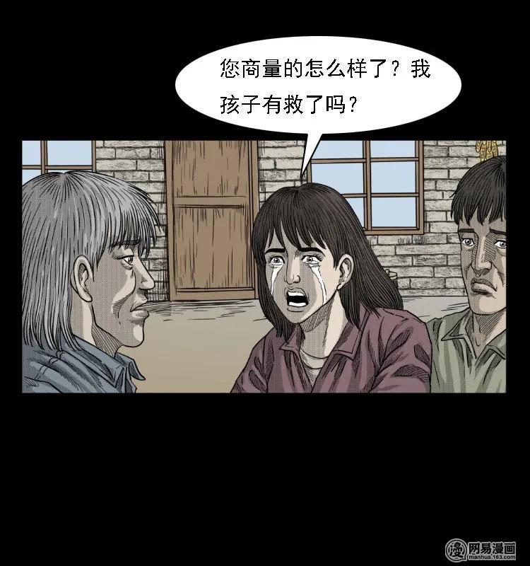 《三老爷惊奇手札》漫画最新章节38 马疯子出山免费下拉式在线观看章节第【58】张图片