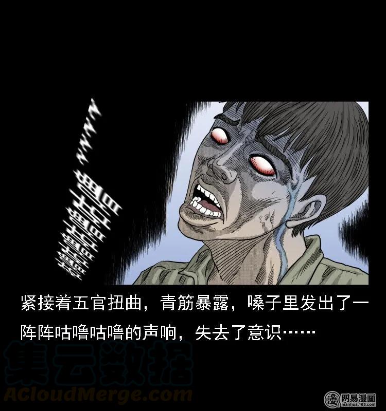 《三老爷惊奇手札》漫画最新章节38 马疯子出山免费下拉式在线观看章节第【65】张图片