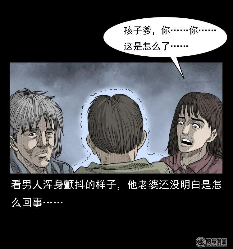 《三老爷惊奇手札》漫画最新章节38 马疯子出山免费下拉式在线观看章节第【66】张图片