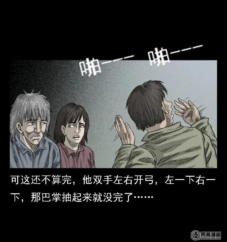 《三老爷惊奇手札》漫画最新章节38 马疯子出山免费下拉式在线观看章节第【70】张图片