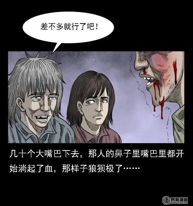 《三老爷惊奇手札》漫画最新章节38 马疯子出山免费下拉式在线观看章节第【71】张图片