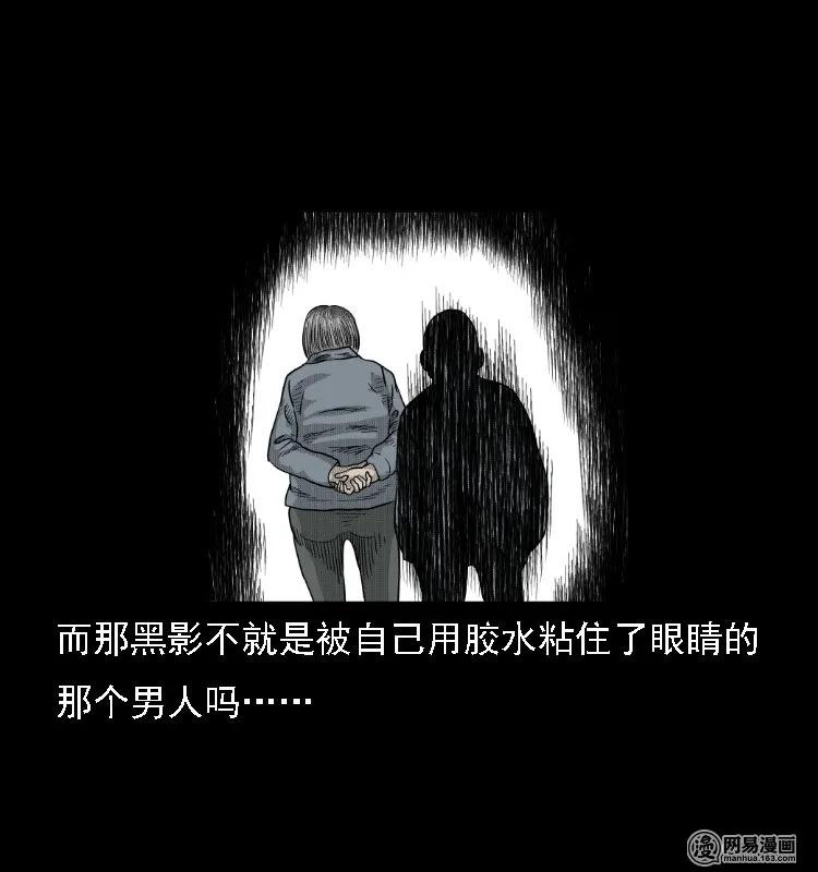 《三老爷惊奇手札》漫画最新章节38 马疯子出山免费下拉式在线观看章节第【83】张图片