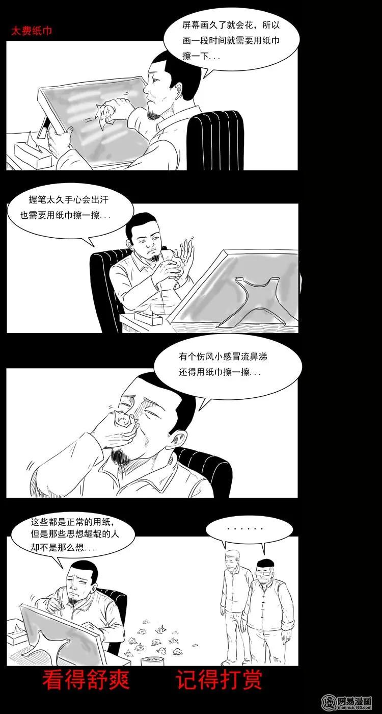 《三老爷惊奇手札》漫画最新章节38 马疯子出山免费下拉式在线观看章节第【84】张图片