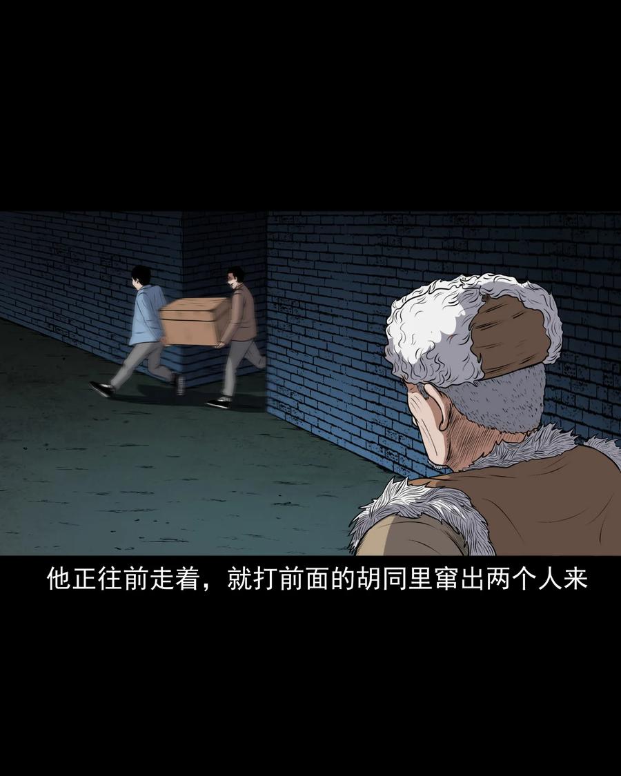 《三老爷惊奇手札》漫画最新章节369 老烟鬼（二十三）免费下拉式在线观看章节第【10】张图片