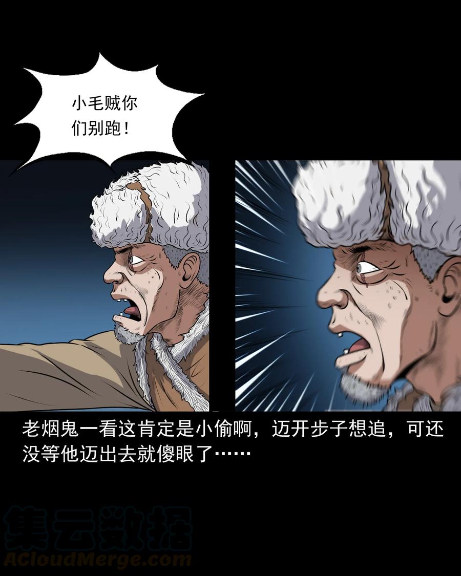 《三老爷惊奇手札》漫画最新章节369 老烟鬼（二十三）免费下拉式在线观看章节第【13】张图片