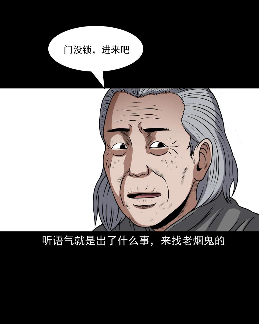 《三老爷惊奇手札》漫画最新章节369 老烟鬼（二十三）免费下拉式在线观看章节第【28】张图片