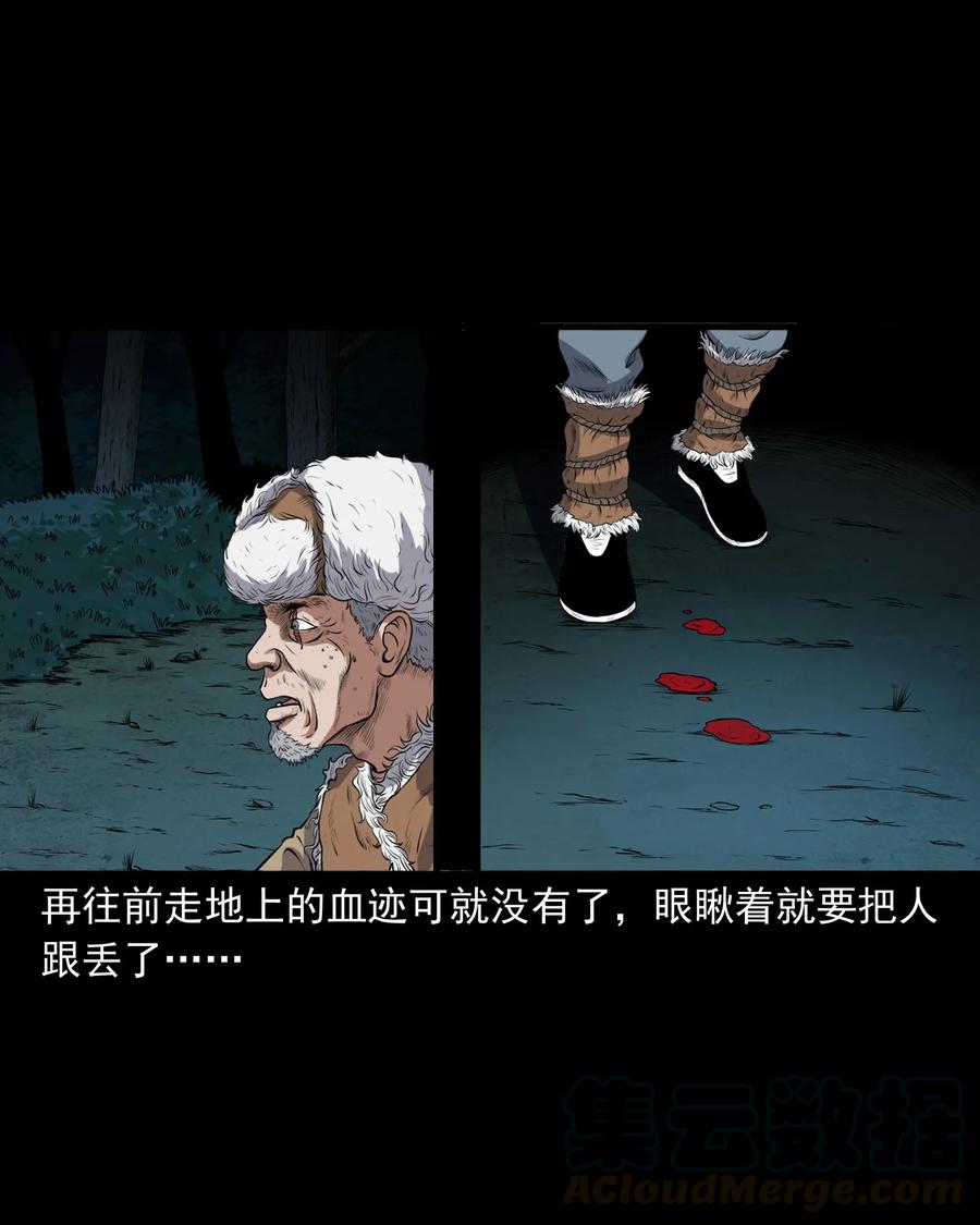 《三老爷惊奇手札》漫画最新章节369 老烟鬼（二十三）免费下拉式在线观看章节第【53】张图片