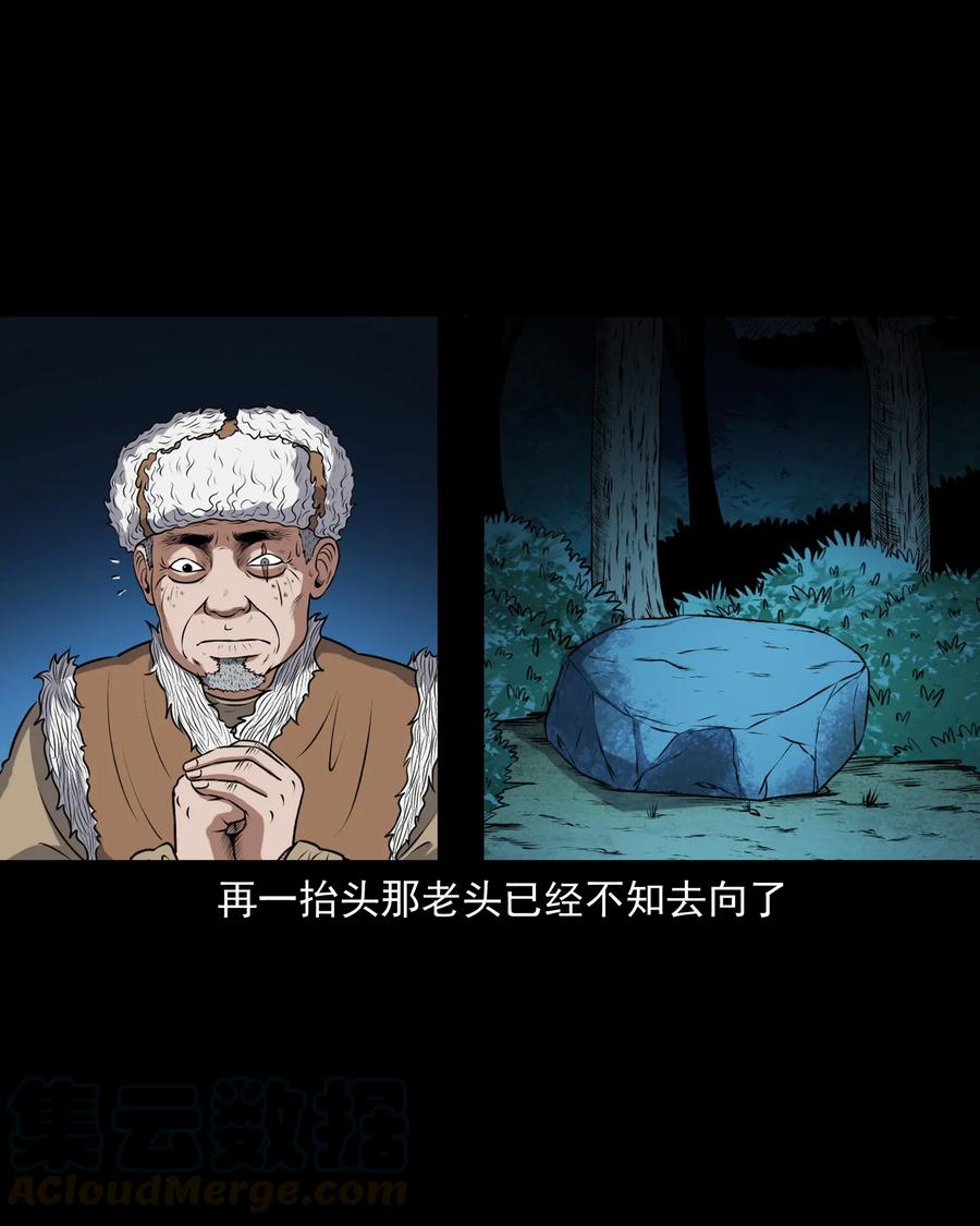 《三老爷惊奇手札》漫画最新章节369 老烟鬼（二十三）免费下拉式在线观看章节第【61】张图片