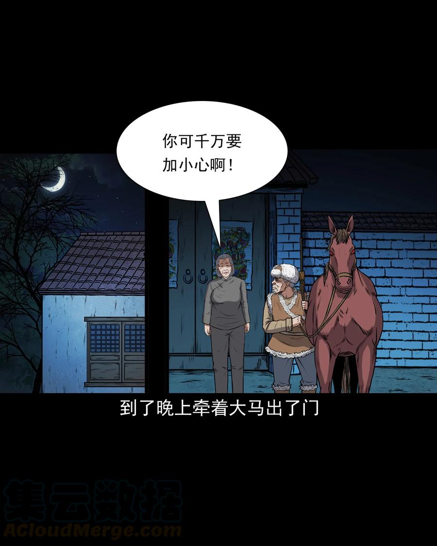 《三老爷惊奇手札》漫画最新章节369 老烟鬼（二十三）免费下拉式在线观看章节第【65】张图片