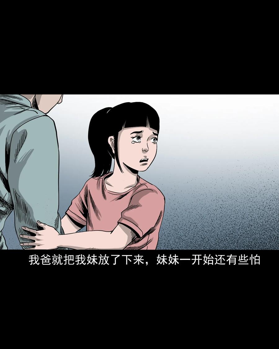 《三老爷惊奇手札》漫画最新章节370 车上有人免费下拉式在线观看章节第【54】张图片