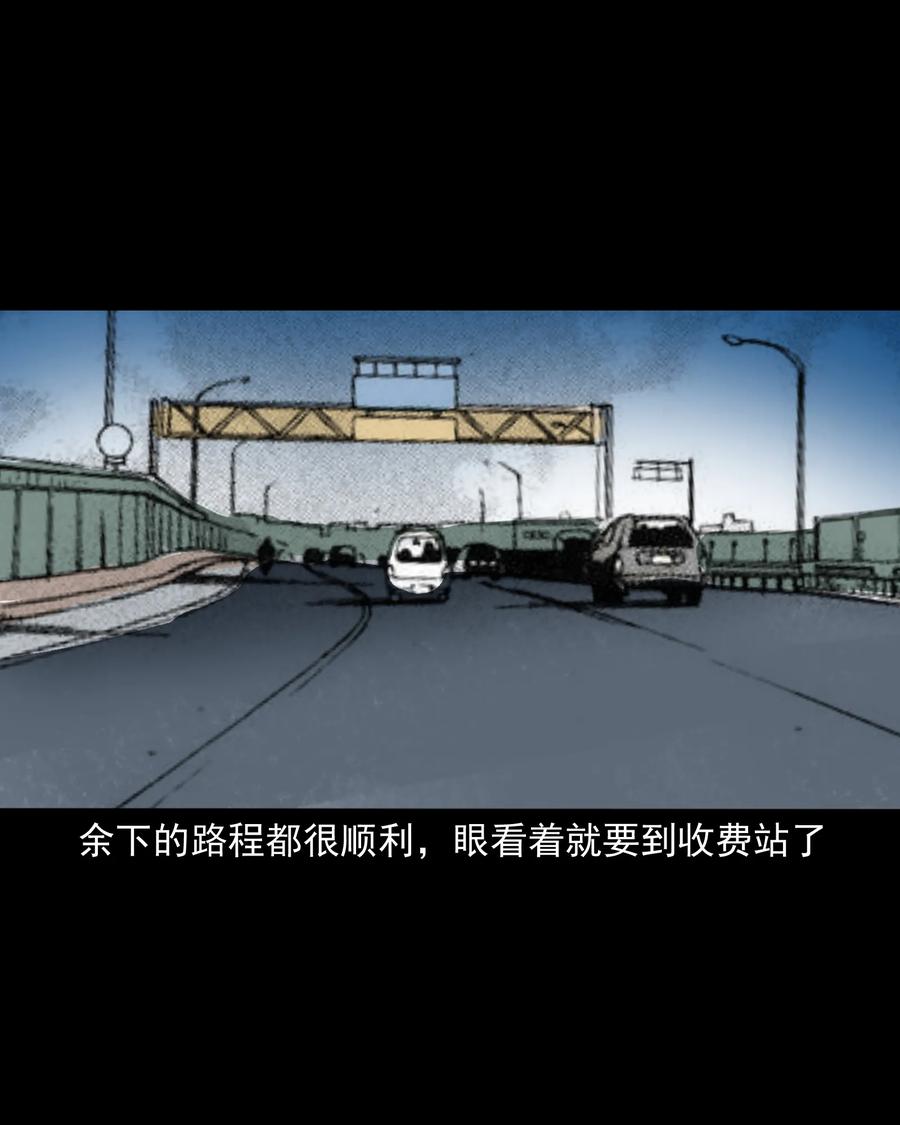 《三老爷惊奇手札》漫画最新章节370 车上有人免费下拉式在线观看章节第【66】张图片