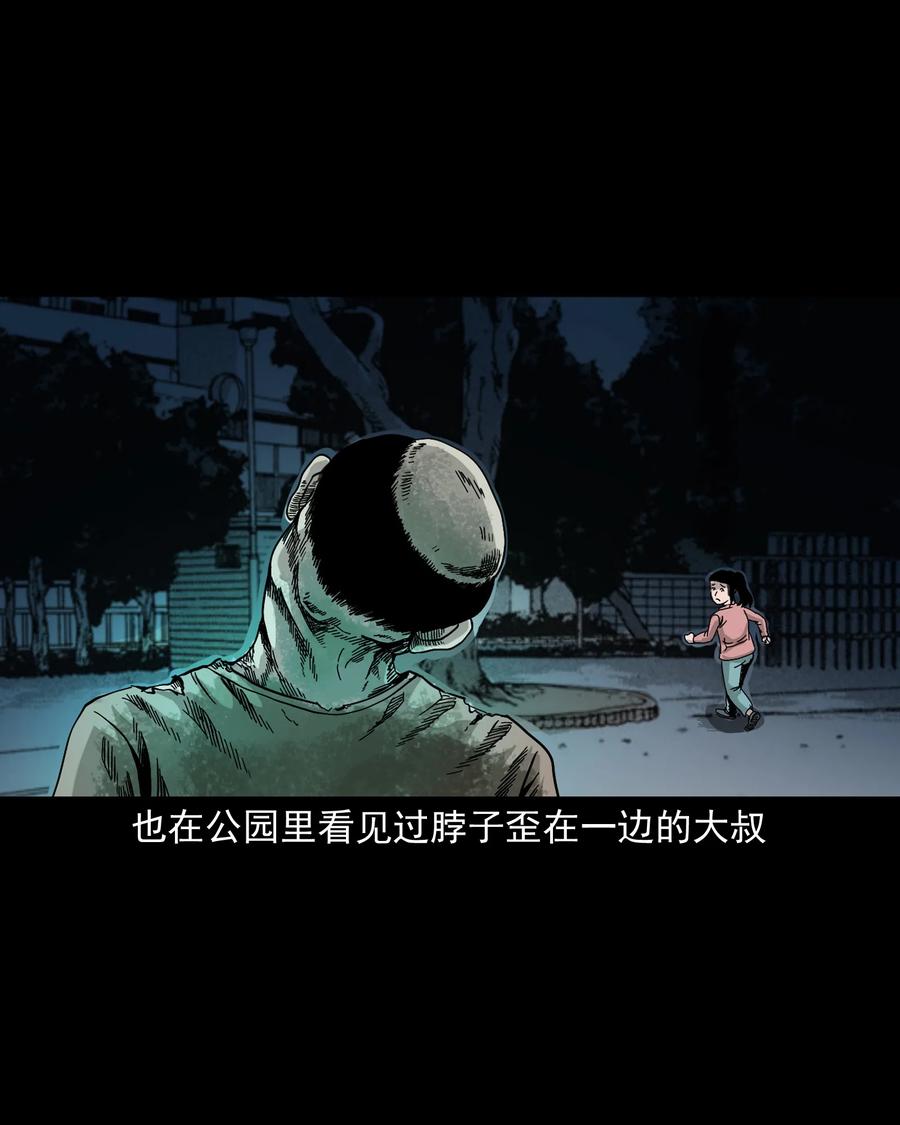 《三老爷惊奇手札》漫画最新章节370 车上有人免费下拉式在线观看章节第【76】张图片