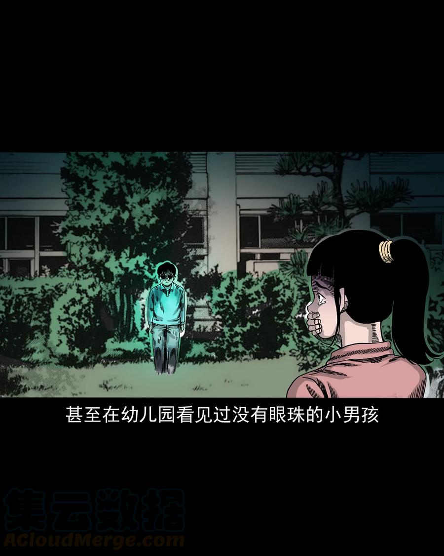 《三老爷惊奇手札》漫画最新章节370 车上有人免费下拉式在线观看章节第【77】张图片