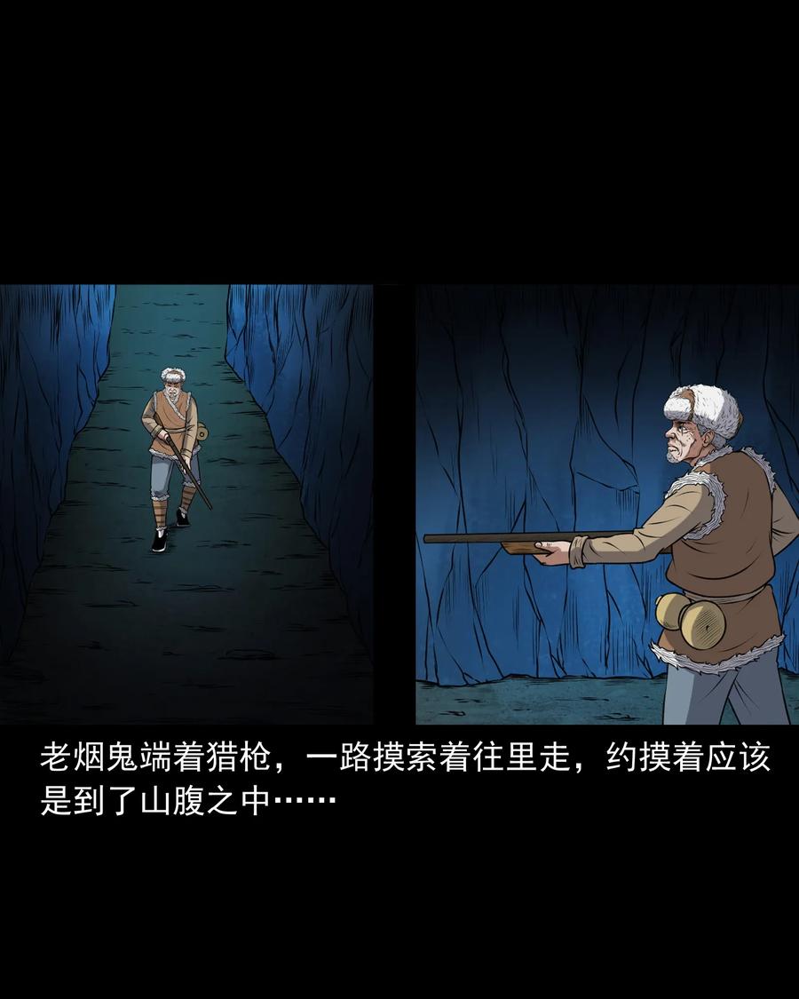 《三老爷惊奇手札》漫画最新章节371 老烟鬼（二十四）免费下拉式在线观看章节第【11】张图片