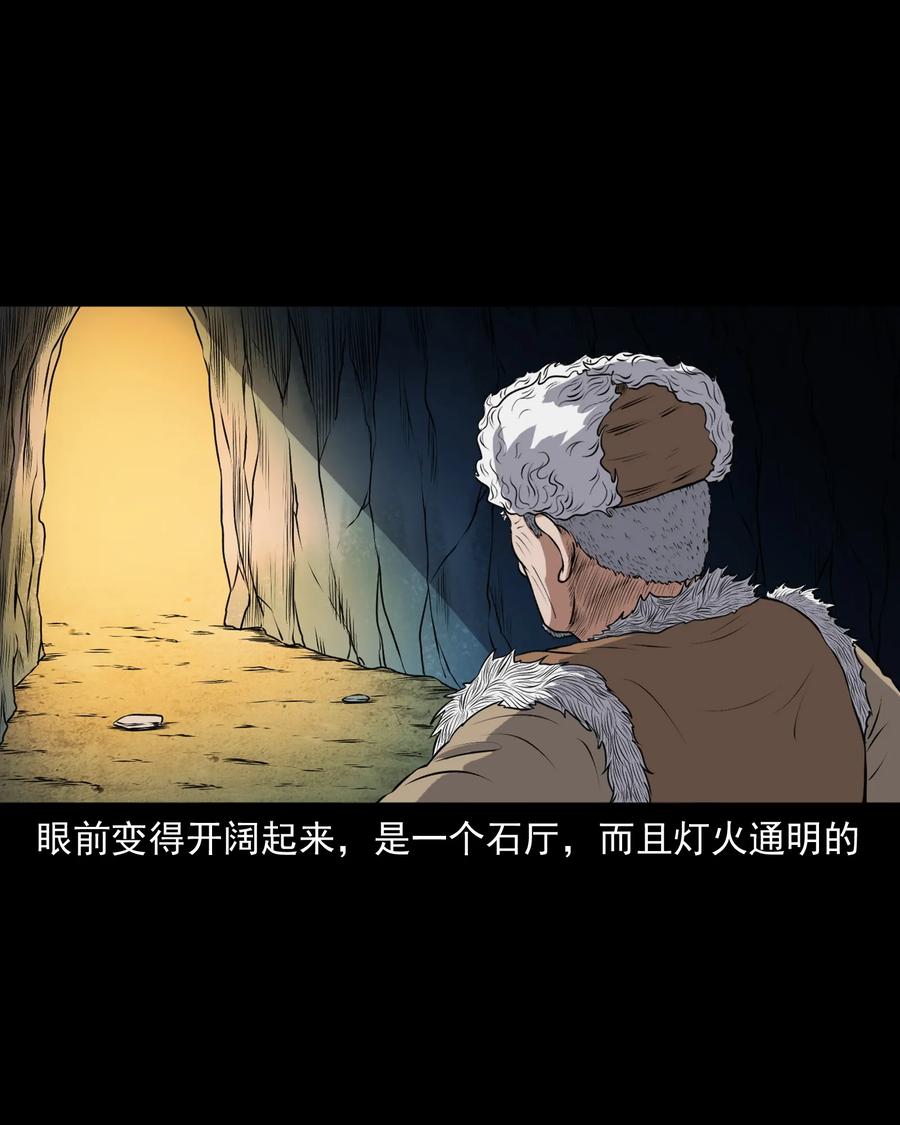 《三老爷惊奇手札》漫画最新章节371 老烟鬼（二十四）免费下拉式在线观看章节第【12】张图片