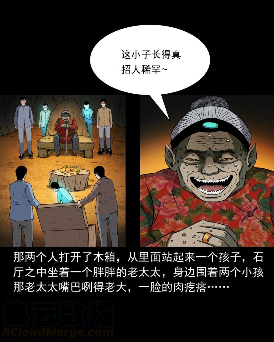 《三老爷惊奇手札》漫画最新章节371 老烟鬼（二十四）免费下拉式在线观看章节第【13】张图片