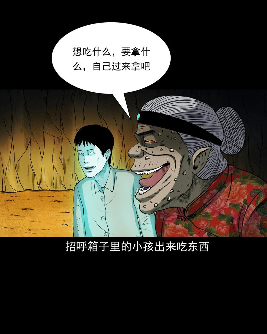 《三老爷惊奇手札》漫画最新章节371 老烟鬼（二十四）免费下拉式在线观看章节第【14】张图片