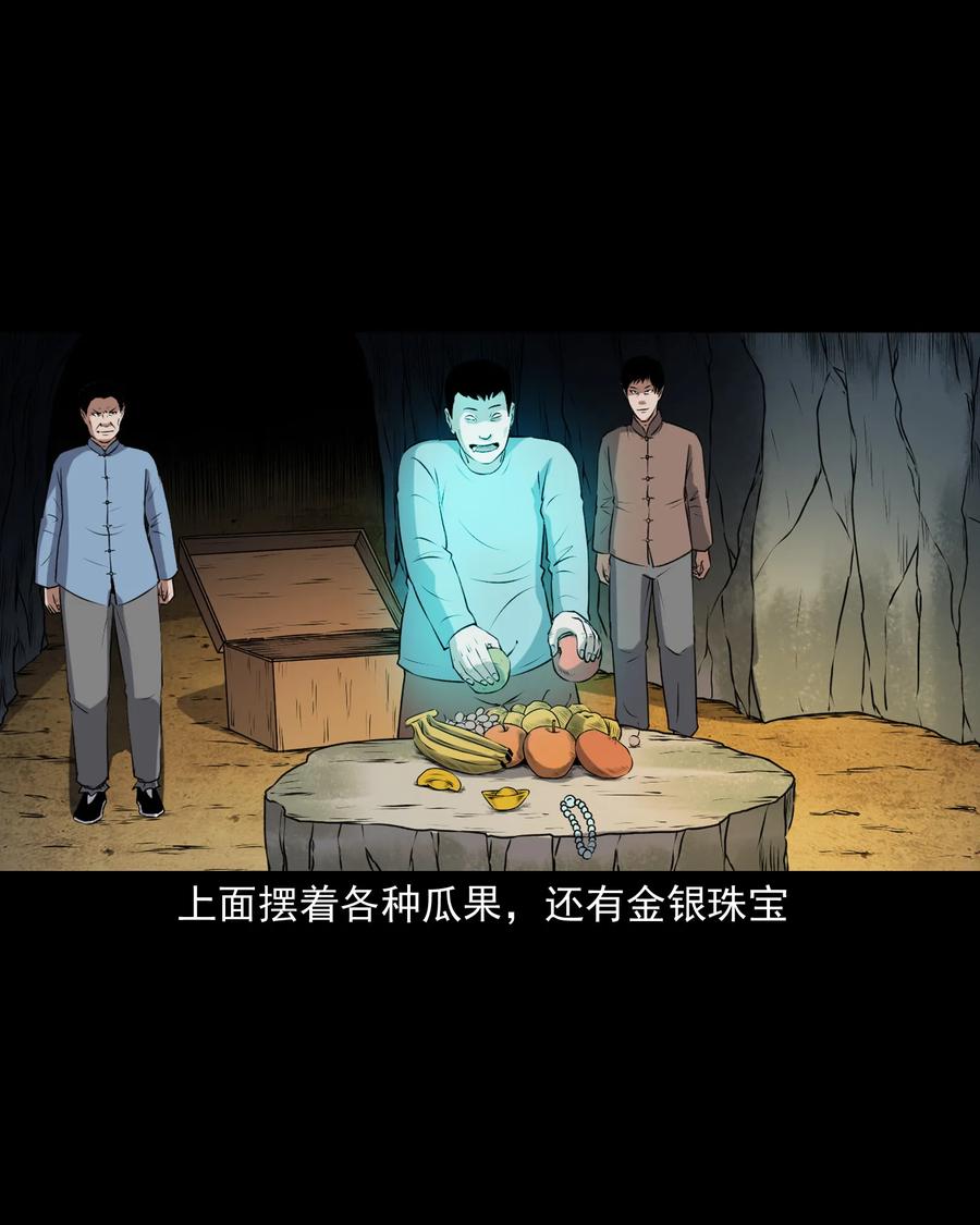 《三老爷惊奇手札》漫画最新章节371 老烟鬼（二十四）免费下拉式在线观看章节第【16】张图片