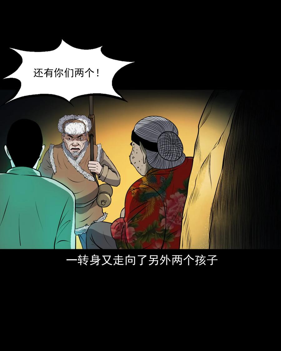 《三老爷惊奇手札》漫画最新章节371 老烟鬼（二十四）免费下拉式在线观看章节第【24】张图片