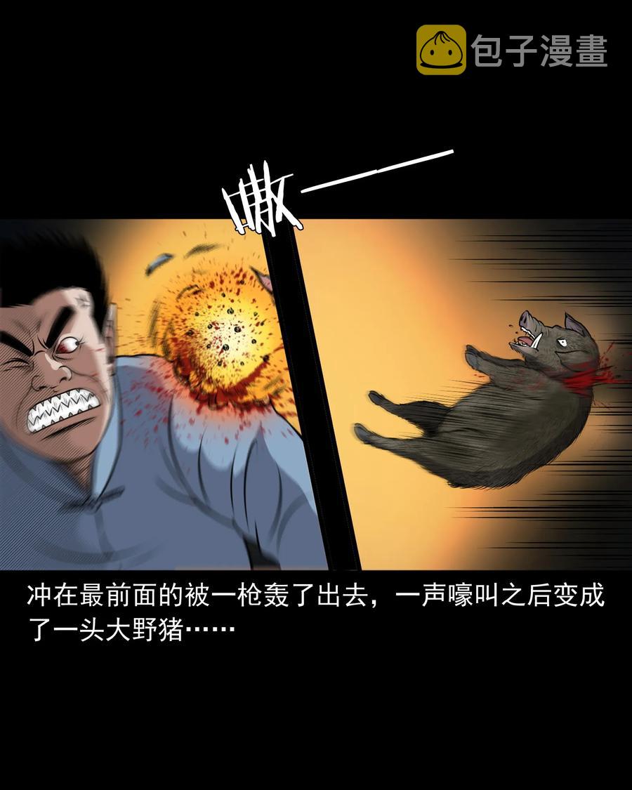 《三老爷惊奇手札》漫画最新章节371 老烟鬼（二十四）免费下拉式在线观看章节第【34】张图片