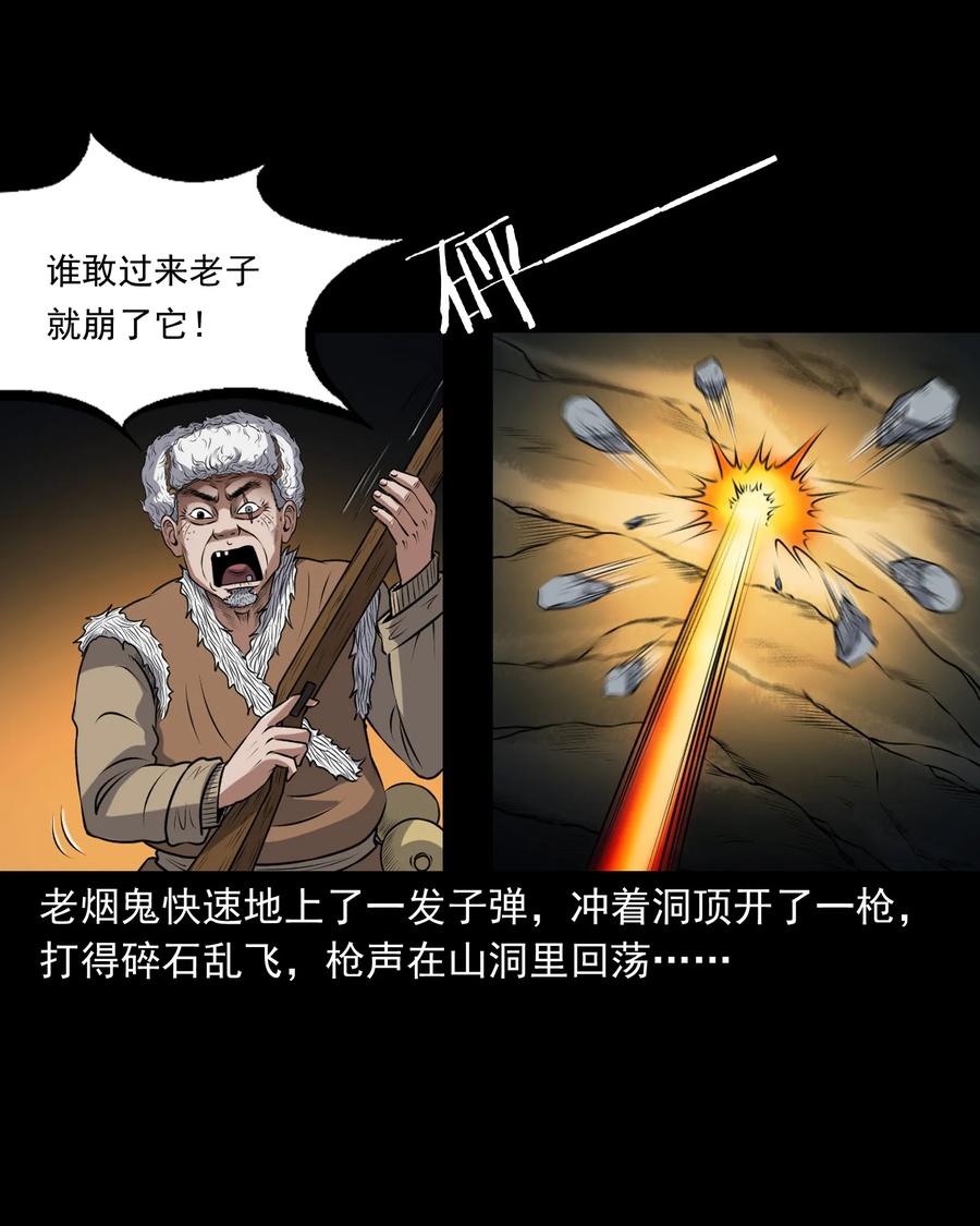 《三老爷惊奇手札》漫画最新章节371 老烟鬼（二十四）免费下拉式在线观看章节第【36】张图片