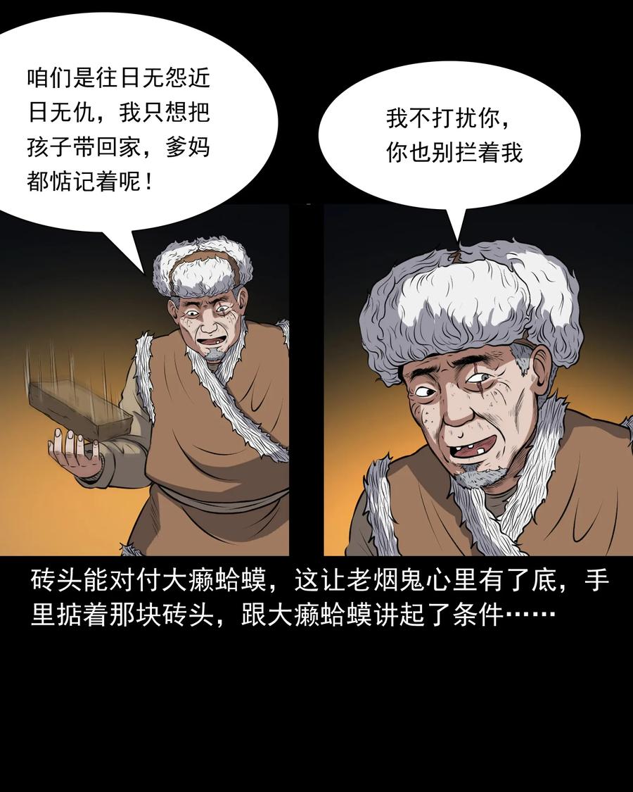 《三老爷惊奇手札》漫画最新章节371 老烟鬼（二十四）免费下拉式在线观看章节第【59】张图片