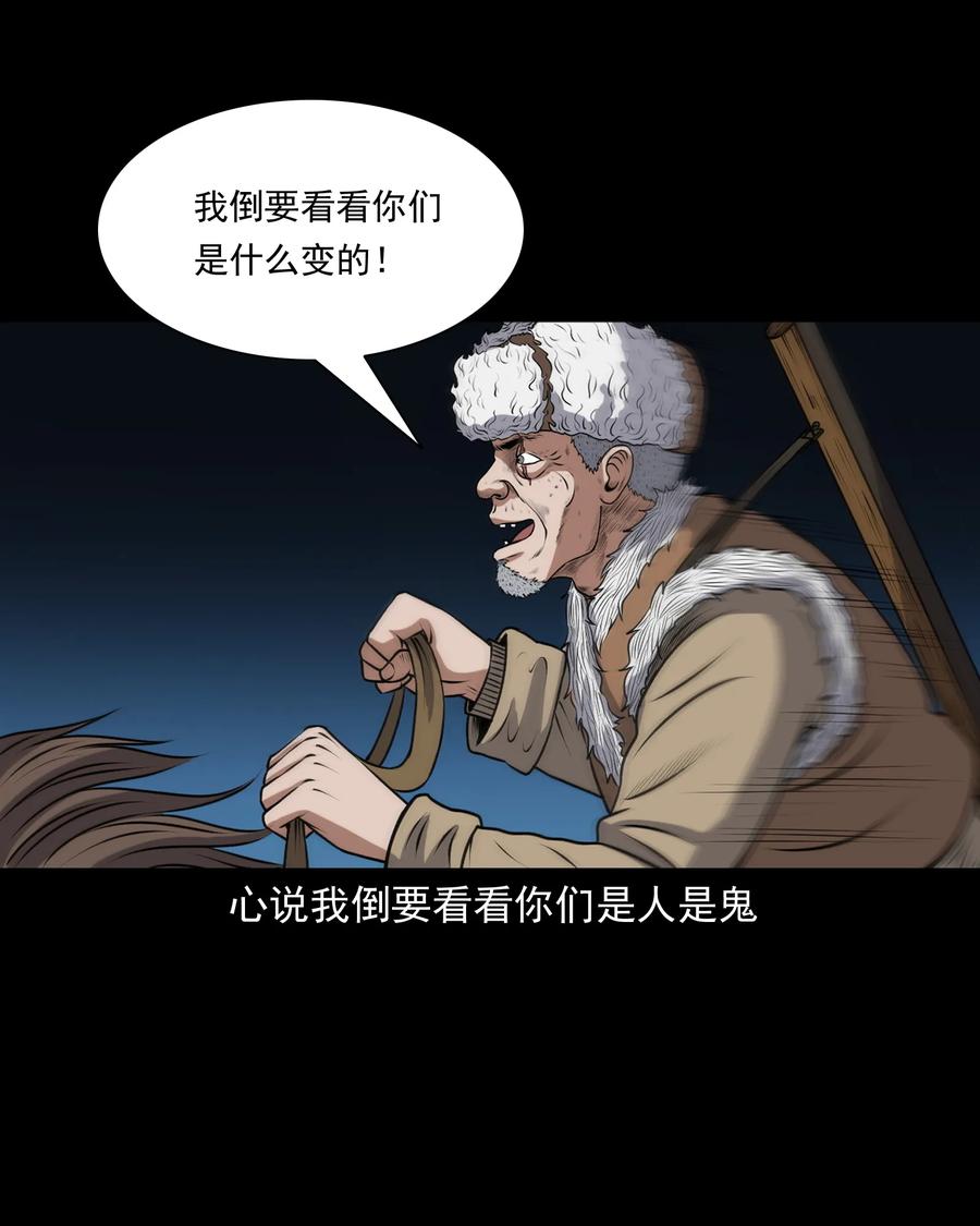 《三老爷惊奇手札》漫画最新章节371 老烟鬼（二十四）免费下拉式在线观看章节第【6】张图片